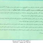 فناوری اطلاعات در مدیریت 3 ( توربان لیدنر مک لین وترب ریاحی قطره نبی توفیقی صامعی ) دگ