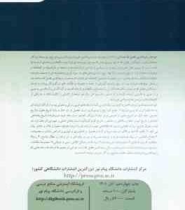 مقدمات مدیریت آموزشی ( علی علاقه بند )