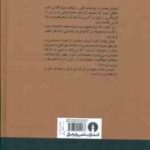 کیمیای سعادت ( امام محمد غزالی حسین خدیو جم ) دوره 2 جلدی