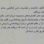 کلیات زیباشناسی ( بندتو کروچه فواد روحانی )