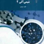 شیمی آلی 2 ( طیبه پرتوی )