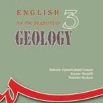 انگلیسی برای دانشجویان رشته زمین شناسیenglish for the students of geology ( بهرام آقا ابراهیمی سامان