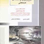 طرح ریزی واحدهای صنعتی ( نور حسینی مقدس ) ارشد مهندسی صنایع