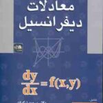 راهنمای حل معادلات دیفرانسیل ( نیکوکار )
