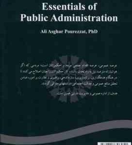 مبانی مدیریت دولتی ( علی اصغر پور عزت ) کد 1536