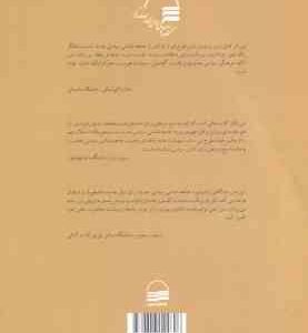 جامعه شناسی سیاسی معاصر جهانی شده سیاست قدرت ( کیت نش – محمدتقی دل افروز )