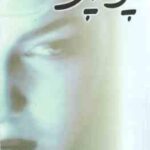 پریچهر ( م . مودب پور )