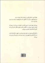 راهنمای تجسم خلاق ( شاکتی گواین گیتی خوشدل ) رابطه با خود