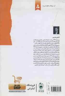 مدیریت تحول استراتژیک در تئوری و عمل ( جان هی ز کرد نائیج سرمدی )