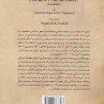 دولت امویان ( محمد سهیل طقوش ) ویراست 2 کد 97
