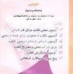 تست زبان عمومی