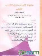 تست زبان عمومی