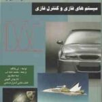 سیستم های فازی و کنترل فازی ( وانگ تشنه لب صفار پور افیونی )