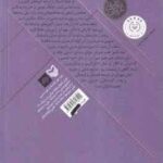 نگرشی بر تحولات صنایع دستی در جهان ( حسین یاوری - فروهر نورماه )