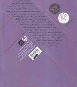 نگرشی بر تحولات صنایع دستی در جهان ( حسین یاوری – فروهر نورماه )