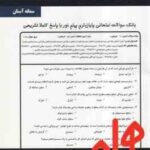 تجزیه و تحلیل و طراحی سیستم ها ( شمس السادات زاهدی - سمانه آستان ) نکات کلیدی و بانک آزمون