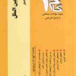 بازرگانی بین الملل ( محمد حقیقی - مهدی زمانزاده ) آزمون کاربردی گام 2