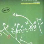 مبانی مدیریت استراتژیک ( هریسون - جان - اعرابی - الماسی فرد )