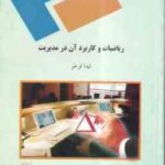 ریاضیات و کاربرد آن در مدیریت ( لیدا فرخو )