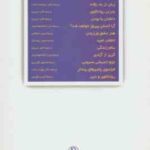 هنر عشق ورزیدن ( اریک فروم - پوری سلطانی )