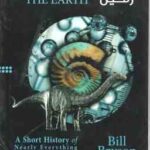 مجموعه 6 جلدی بیل برایسون Bill Bryson شامل : 6 کتاب 6 سی دی