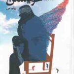 انسان در جستجوی خویشتن ( رولو می - دکتر سید مهدی ثریا )