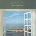 اصول حسابداری 3 ( جمشید اسکندری )