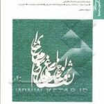بانک آزمون سیمیا انواع ادبی