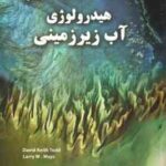 هیدرولوژی آب زیرزمینی جلد دوم ( کیث تاد - دبلیو میز - پور طبری - ایل بیگی )