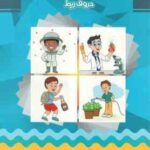 فرهنگ تصویری : مفاهیم و حروف ربط ( مریم دریانورد )