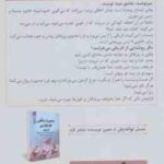 سرنوشت عاشق نیت توست ... ( اتهم امین نموتلو - فائزه پورعلی ) این رمان برگرفته از داستان واقعی است