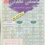 شیمی معدنی ( نفیسه طالبی - سمیه سادات عافی خلجانی ) درسنامه استخدامی