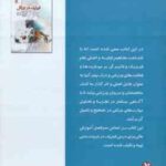 فیزیک در ورزش ( ذاتی رستمی - نصری )