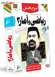 لوح دانش آموزش تصویری ریاضی و آمار 3 پایه دوازدهم رشته ادبیات و علوم انسانی