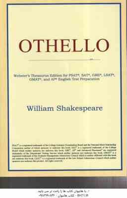 اتلو - Othello - نمایشنامه کلاسیک و رنسانس