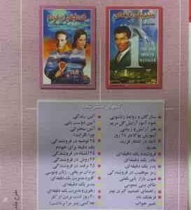 هدیه ( جانسون – پروانه )