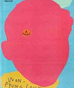 Almond ( Won Pyung Sohn ) - بادام