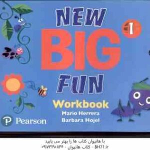 نیو بیگ فان 1 – NEW BIG FUN 1