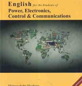 انگلیسی برای دانشجویان رشته برق ، الکترونیک ، کنترل و مخابرات ( منوچهر حقانی ) کد 2194