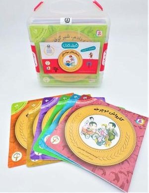 کیف کتاب آموزش سواد مالی ( لیلیان هوبن - آکادمی هوش مالی ) سطح 1 برای پیش دبستانی ها و دوره ی اول دب