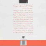 آموزش سواد اطلاعاتی / مفاهیم ؛ روش ها و برنامه ها - همراه با سی دی