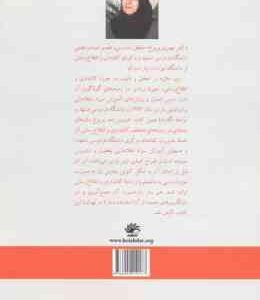 آموزش سواد اطلاعاتی / مفاهیم ؛ روش ها و برنامه ها – همراه با سی دی