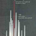 معلمان اداری ( سکینه رحیمی ) هر مسول در هر سازمان یا اداره می تواند یک معلم باشد