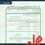 مدیریت صادرات و واردات ( میرزاحسن حسینی - فاطمه غرقی ) نکات کلیدی و بانک آزمون