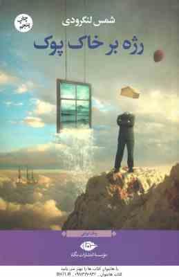 راه روشن است ( اوپرا وینفری - علی اکبر عبدالرشیدی )