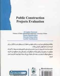 ارزشیابی پروژه های عمرانی دولت ( علی اصغر پورعزت – حسن هژبرافکن و همکاران )