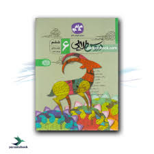 دروس طلایی 6 ششم دبستان