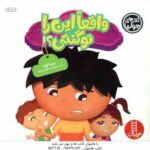 واقعا این را تو گفتی ؟! ( جولیا کوک - هایده عبدالحسین زاده )