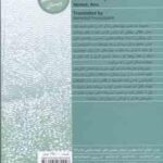 آموزش مهارت های زندگی 1 ( آن ورنون - مهرداد فیروزبخت ) رشد هیجانی اجتماعی شناختی و خود برای دوره دبس