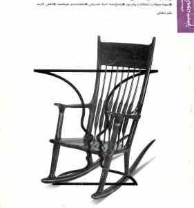 روان شناسی کودکان استثنائی ( احمدوند - اخلاقی ) بانک آزمون